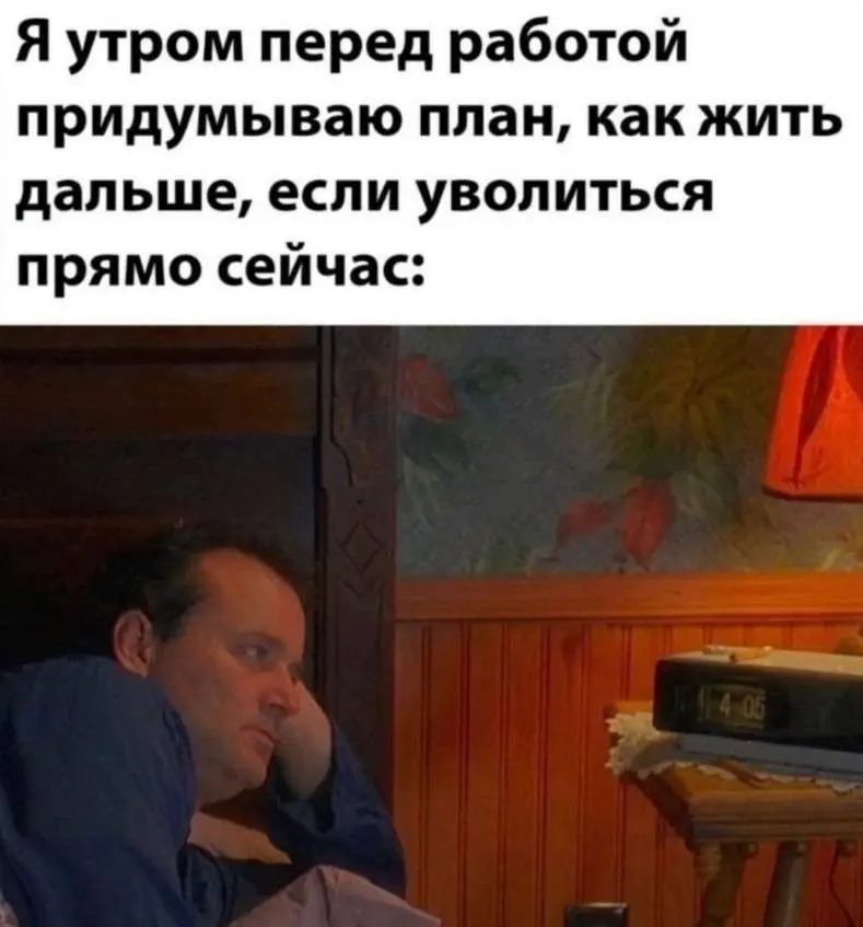 Инструкция, как притянуть к себе токсичного руководителя | Сетка — социальная сеть от hh.ru