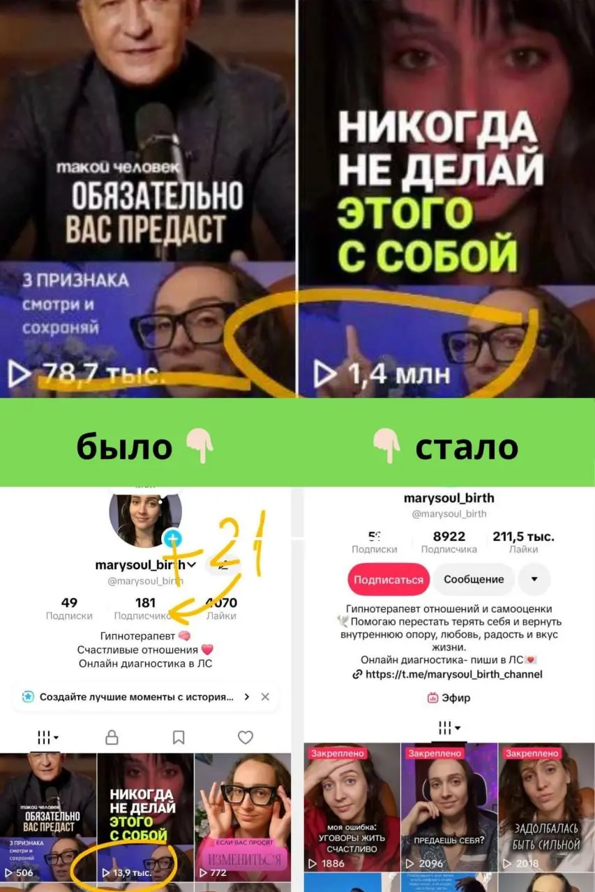 Испания. 11 утра. Психолог Мария открывает Тикток - там очередное "хочу записаться на сессию". Месяц назад у неё было 160 подписчиков в тиктоке и ноль клиентов из соцсетей | Сетка — социальная сеть от hh.ru
