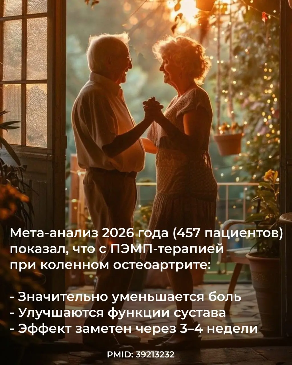 ПЭМП-терапия при боли в суставах: что говорит наука.
Читайте в карточках ⤴️ | Сетка — социальная сеть от hh.ru
