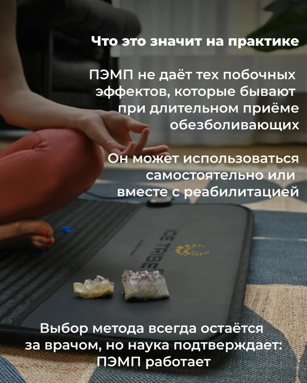 ПЭМП-терапия при боли в суставах: что говорит наука.
Читайте в карточках ⤴️ | Сетка — социальная сеть от hh.ru