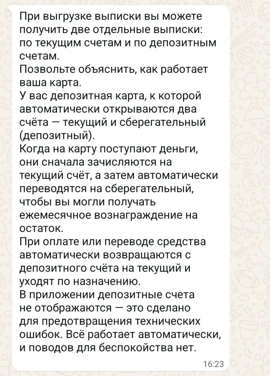 Лайк, если тоже не знали, что казахстанский Фридом к каждому валютному счету открывает дополнительный депозитный, который не отображается нигде в приложении, и гоняет между ними деньги | Сетка — социальная сеть от hh.ru