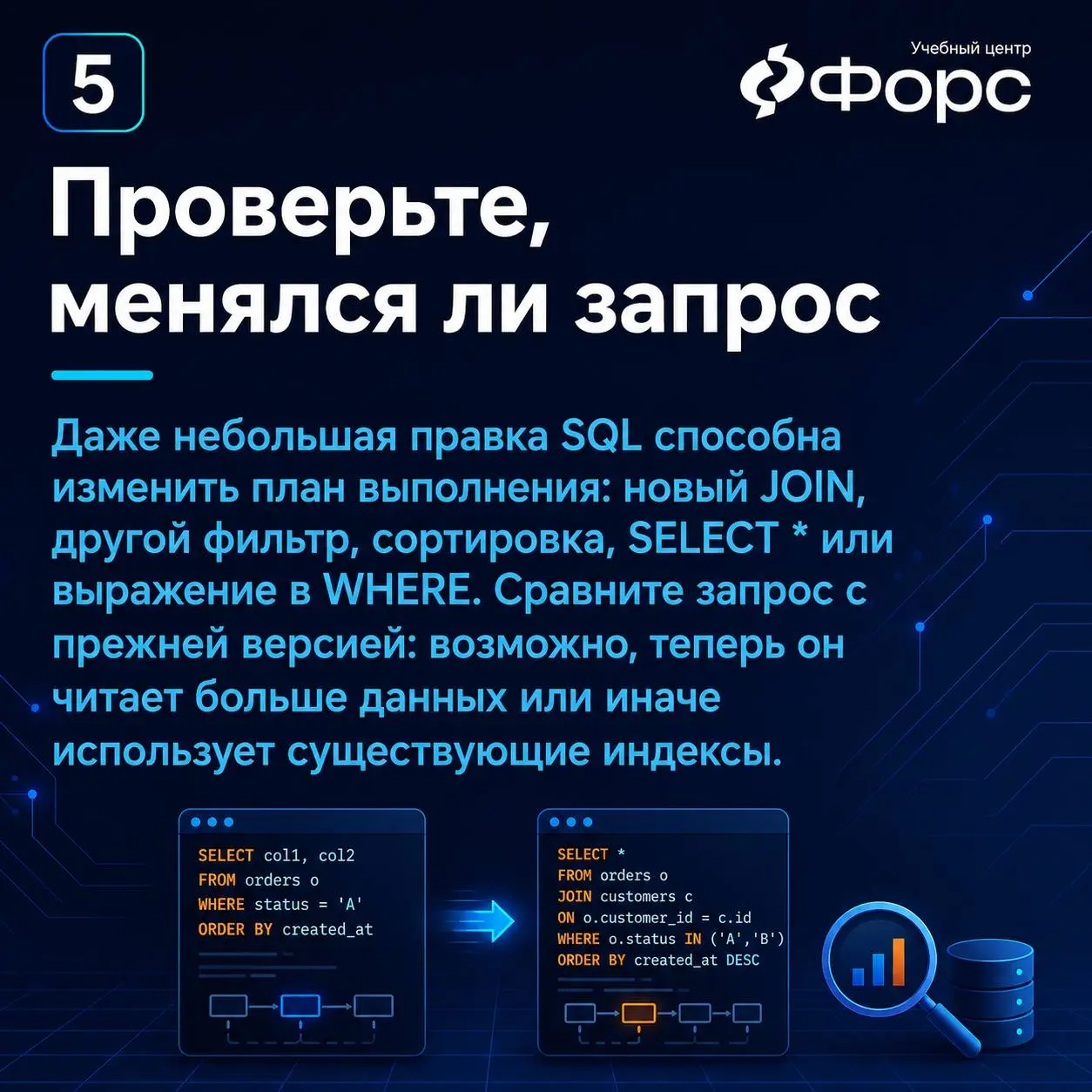 🛠️ Запрос в PostgreSQL вчера выполнялся за 300 мс, а сегодня — 40 секунд.
Первая реакция: «Нужен индекс». Иногда это верно | Сетка — социальная сеть от hh.ru