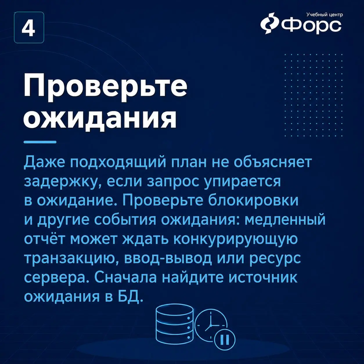 🛠️ Запрос в PostgreSQL вчера выполнялся за 300 мс, а сегодня — 40 секунд.
Первая реакция: «Нужен индекс». Иногда это верно | Сетка — социальная сеть от hh.ru