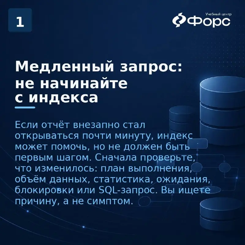 🛠️ Запрос в PostgreSQL вчера выполнялся за 300 мс, а сегодня — 40 секунд.
Первая реакция: «Нужен индекс». Иногда это верно | Сетка — социальная сеть от hh.ru