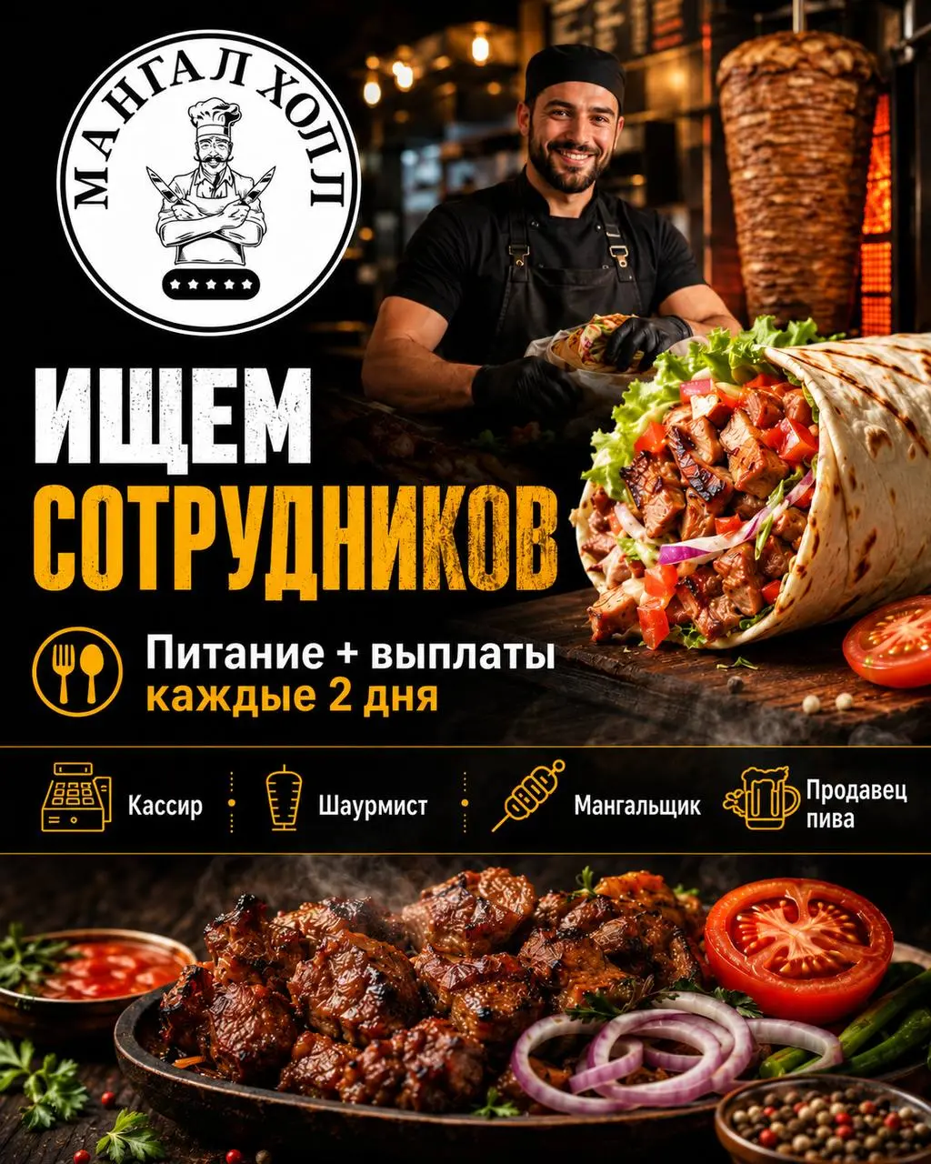 1️⃣КАССИР - 5000₽/смена2️⃣ШАУРМИСТ - 4500₽₽/смена3️⃣МАНГАЛЬЩИК - 5000₽/смена4️⃣ПРОДАВЕЦ РАЗЛИВНОГО ПИВА - 4000₽/смена
ресторан быстрого питания
• Москва, Большая Спасская, д | Сетка — социальная сеть от hh.ru