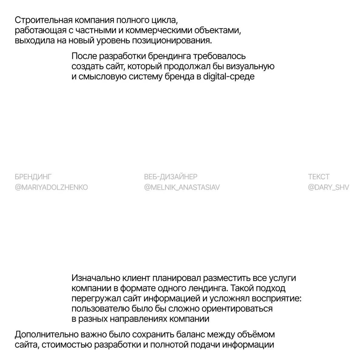Сайт для строительной компании | Сетка — социальная сеть от hh.ru