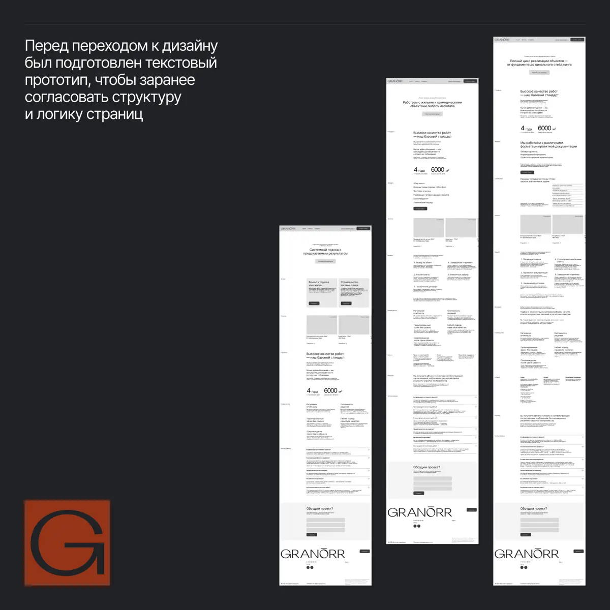 Сайт для строительной компании | Сетка — социальная сеть от hh.ru