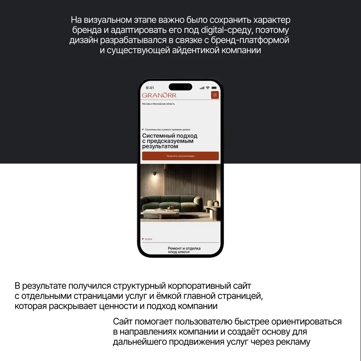 Сайт для строительной компании | Сетка — социальная сеть от hh.ru