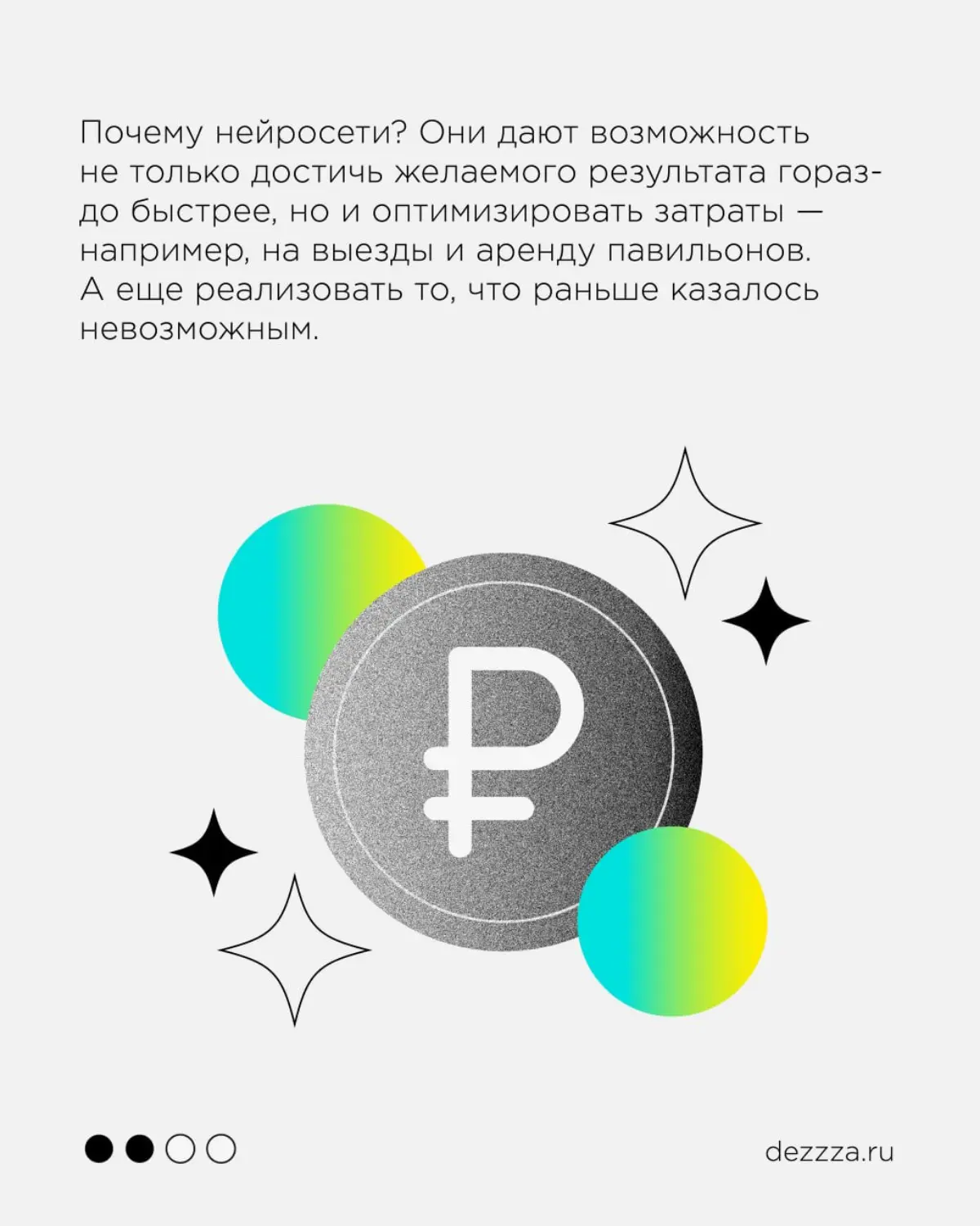 Добро пожаловать в нейрокреатив | Сетка — социальная сеть от hh.ru
