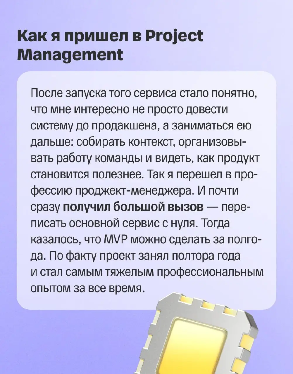 👀 Как вырасти в ИТ, если ты начинал не с разработки, а с техподдержки?
История Алексея из Челябинска как раз про это | Сетка — социальная сеть от hh.ru