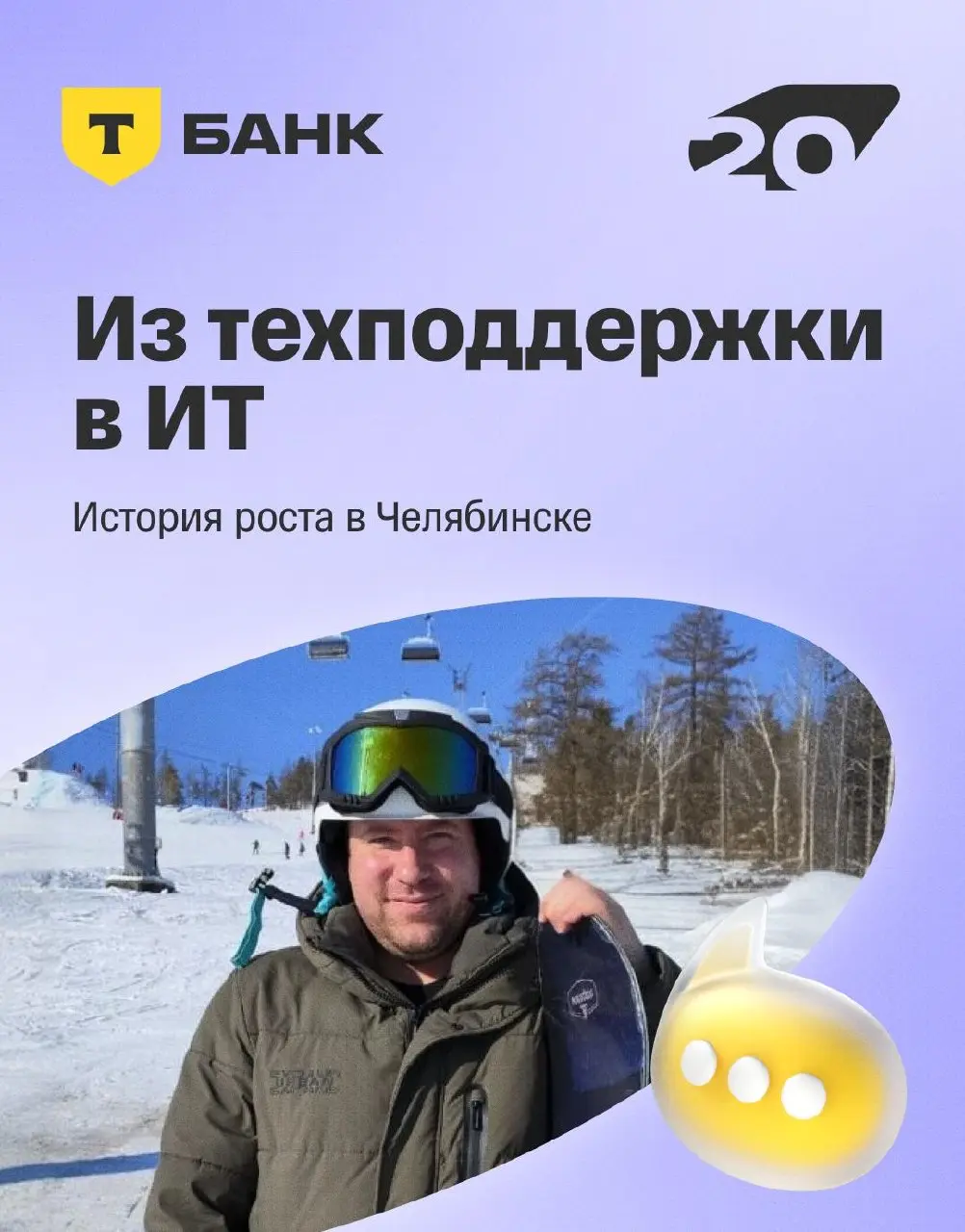 👀 Как вырасти в ИТ, если ты начинал не с разработки, а с техподдержки?
История Алексея из Челябинска как раз про это | Сетка — социальная сеть от hh.ru