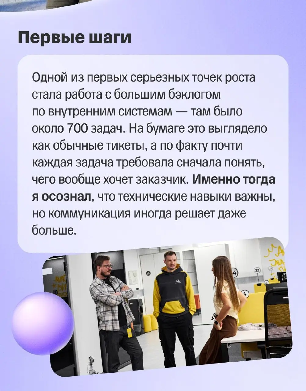 👀 Как вырасти в ИТ, если ты начинал не с разработки, а с техподдержки?
История Алексея из Челябинска как раз про это | Сетка — социальная сеть от hh.ru