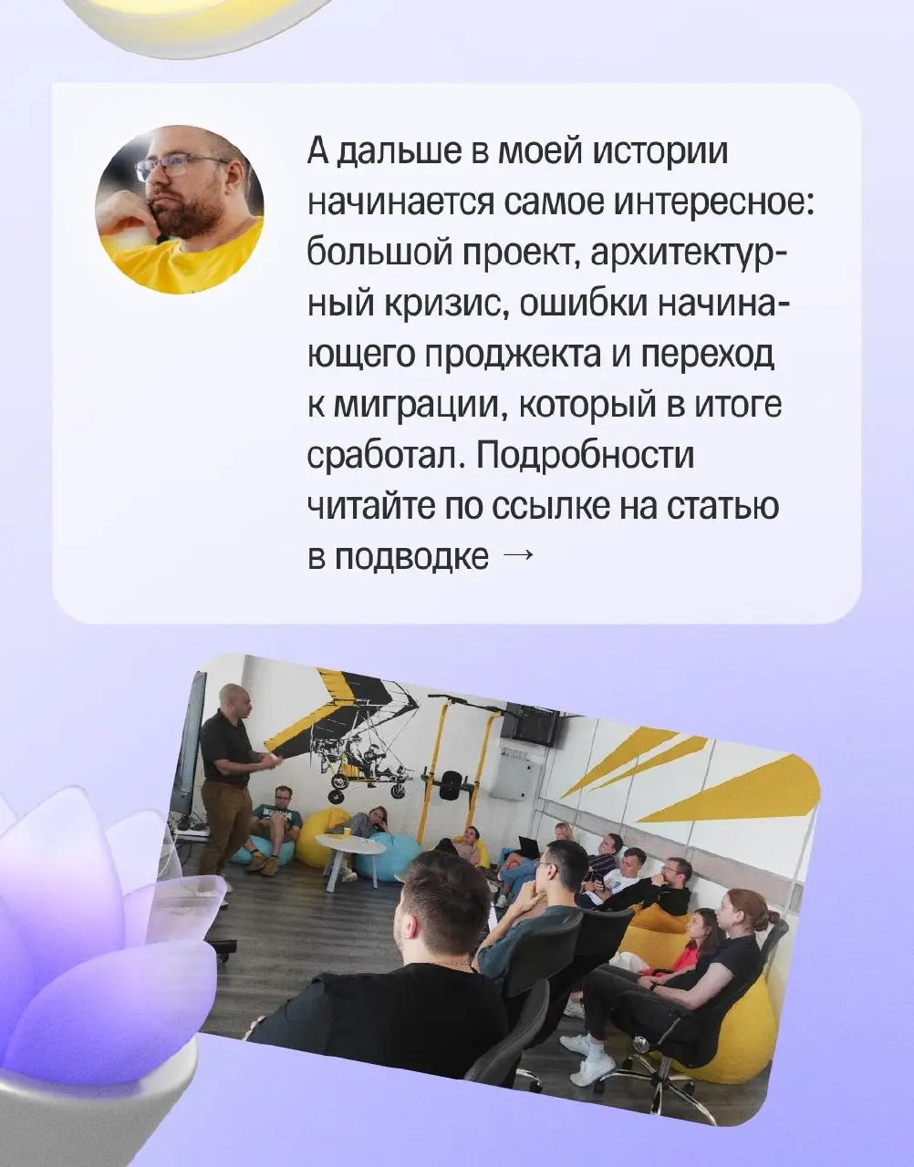 👀 Как вырасти в ИТ, если ты начинал не с разработки, а с техподдержки?
История Алексея из Челябинска как раз про это | Сетка — социальная сеть от hh.ru