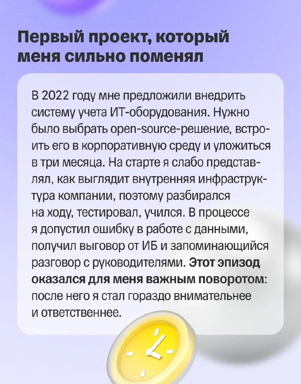 👀 Как вырасти в ИТ, если ты начинал не с разработки, а с техподдержки?
История Алексея из Челябинска как раз про это | Сетка — социальная сеть от hh.ru