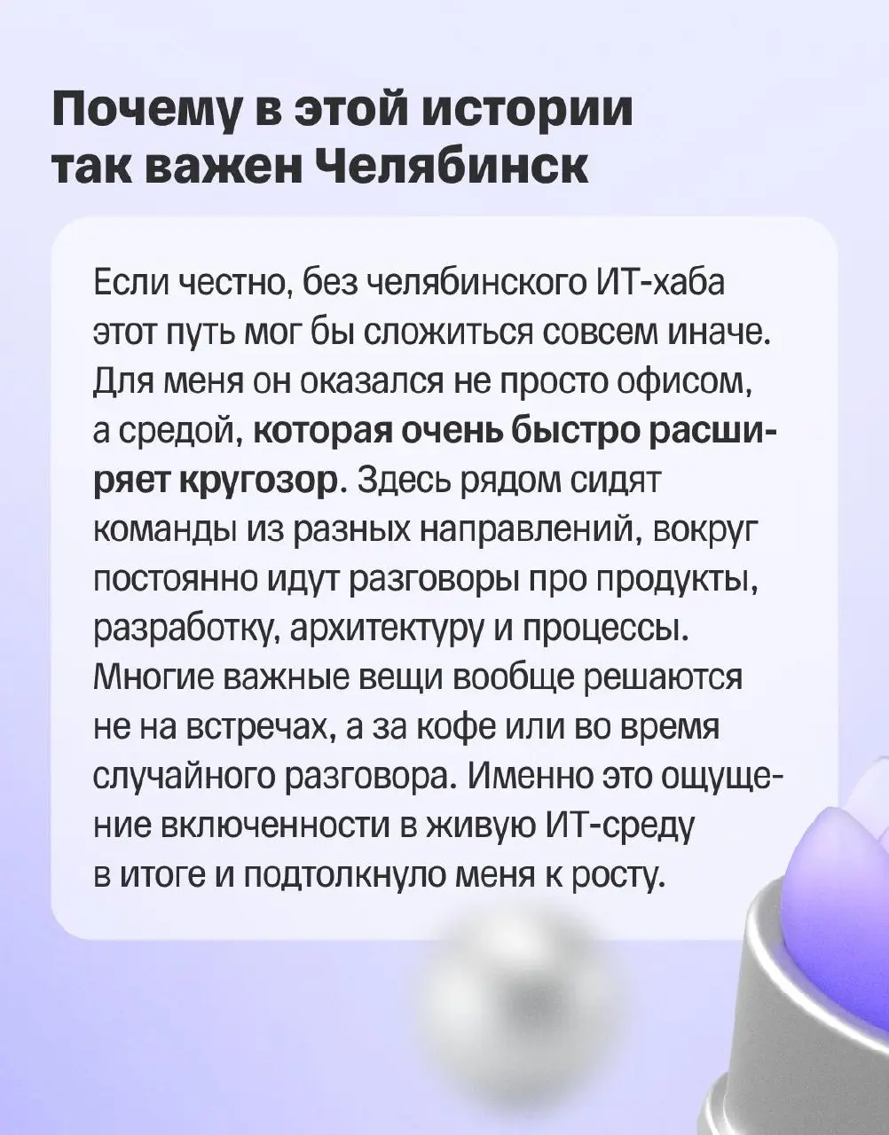 👀 Как вырасти в ИТ, если ты начинал не с разработки, а с техподдержки?
История Алексея из Челябинска как раз про это | Сетка — социальная сеть от hh.ru
