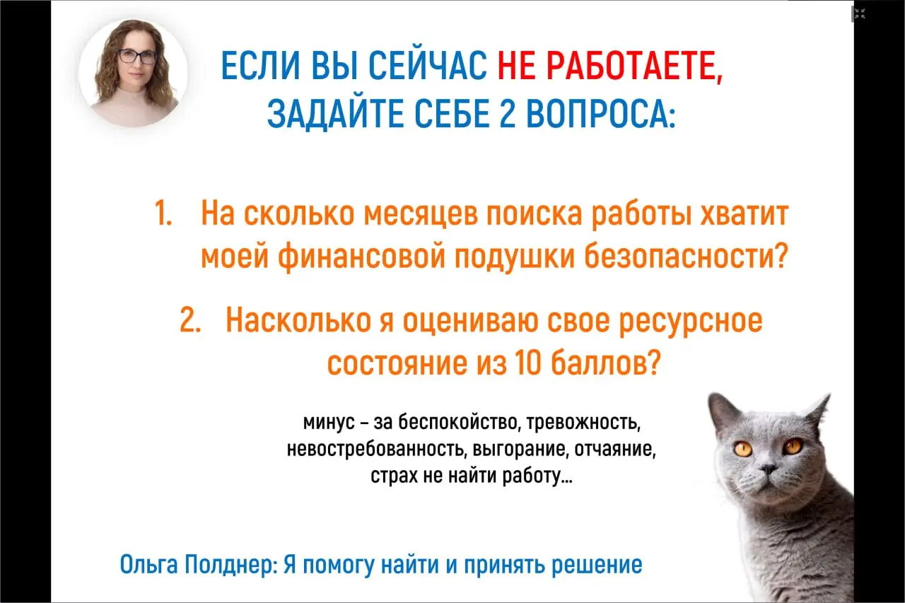 На прошлой неделе была рассылка - 2 части вебинара "ФОРМУЛА ПОИСКА РАБОТЫ для РУКОВОДИТЕЛЕЙ: ЛЕТО 2026 г | Сетка — социальная сеть от hh.ru