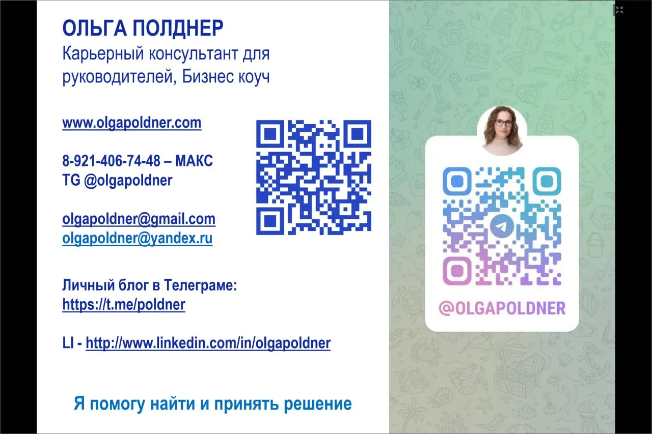 На прошлой неделе была рассылка - 2 части вебинара "ФОРМУЛА ПОИСКА РАБОТЫ для РУКОВОДИТЕЛЕЙ: ЛЕТО 2026 г | Сетка — социальная сеть от hh.ru