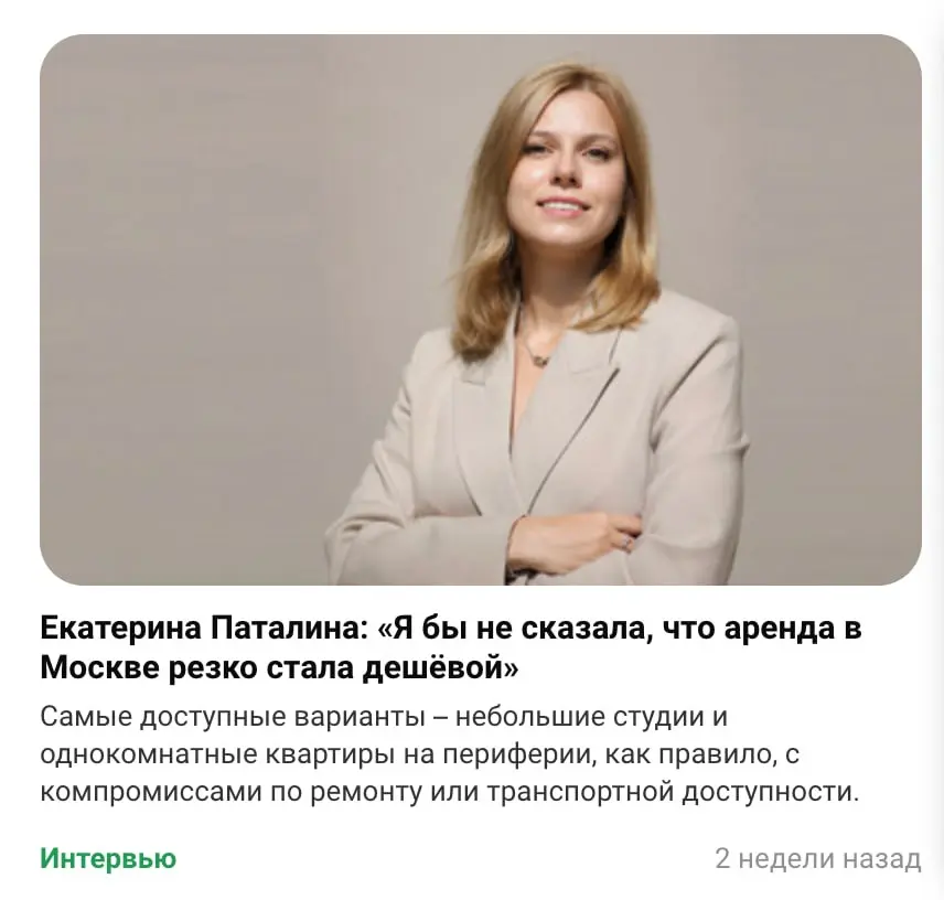 Как выделиться на рынке аренды когда предложение выросло | Сетка — социальная сеть от hh.ru
