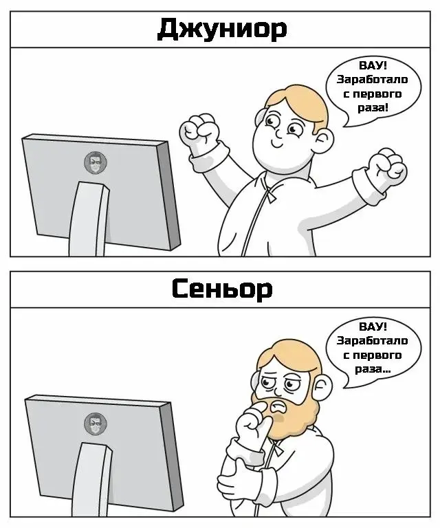 Тот случай когда накатил проект на контроллер, приступил к ПНР и ничего не приходится менять.
Ставь жопу если такое было, ставь 👍 если было только во влажных мечтах | Сетка — социальная сеть от hh.ru