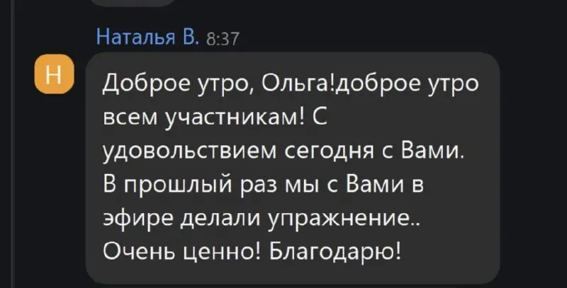 На живом  эфире в пятницу на ТГ площадке ЭФИРЫ с Ольгой Полднер
Обсуждали ситуацию с любимым слушателем Натальей:
Ольга, вопрос (была написан Натальей в чате Эфира):
Через 8 мес поиска, человек вышел ... | Сетка — социальная сеть от hh.ru