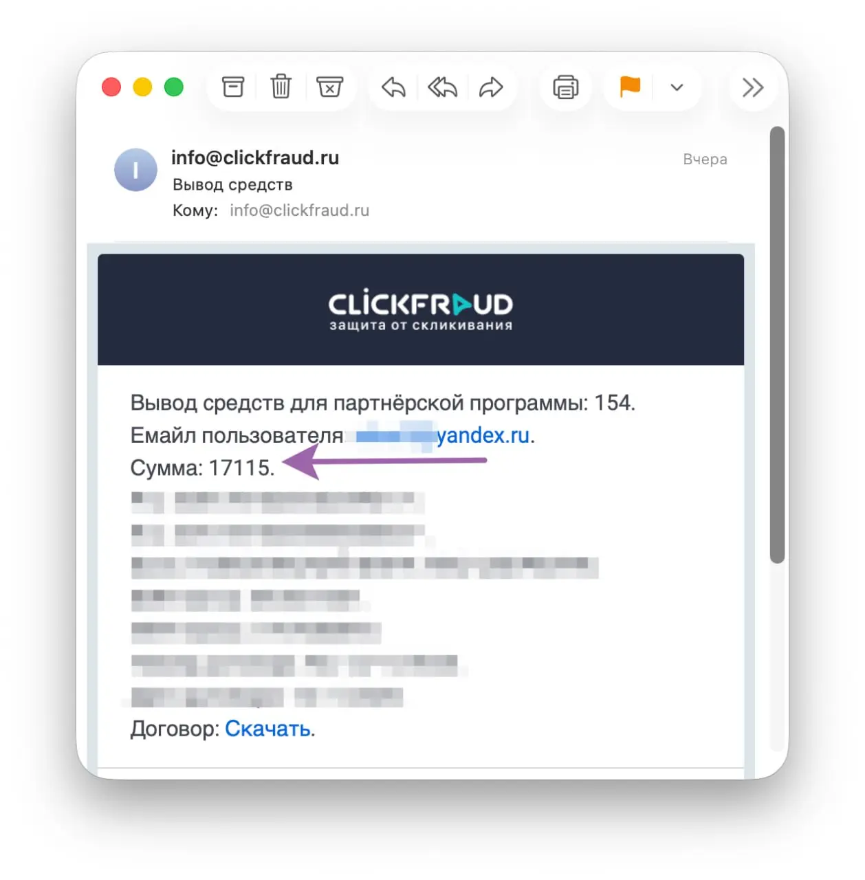 Давно не хвастался заработками партнеров clickfraud.ru. Но это ведь мелочи, Россия не мир | Сетка — социальная сеть от hh.ru
