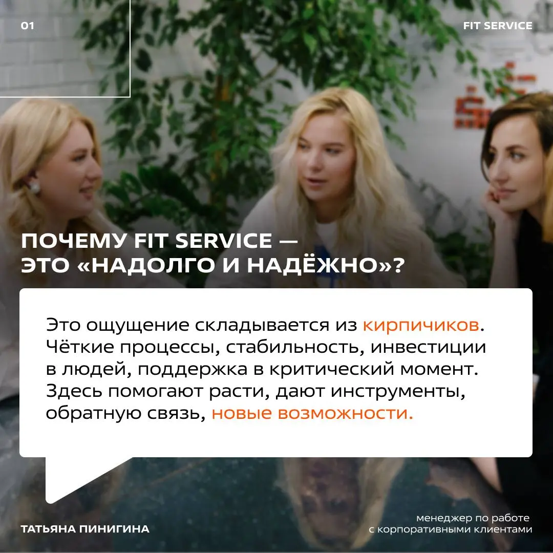 Мужик в тулупе, громкоговоритель и мобилизация на конкурсы 😱
Так выглядел первый рабочий день Татьяны в FIT SERVICE. Дальше — ещё интереснее!
Листайте карточки ➡️
**
💬VK 📱 MAX | Сетка — социальная сеть от hh.ru