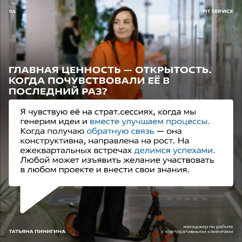 Мужик в тулупе, громкоговоритель и мобилизация на конкурсы 😱
Так выглядел первый рабочий день Татьяны в FIT SERVICE. Дальше — ещё интереснее!
Листайте карточки ➡️
**
💬VK 📱 MAX | Сетка — социальная сеть от hh.ru