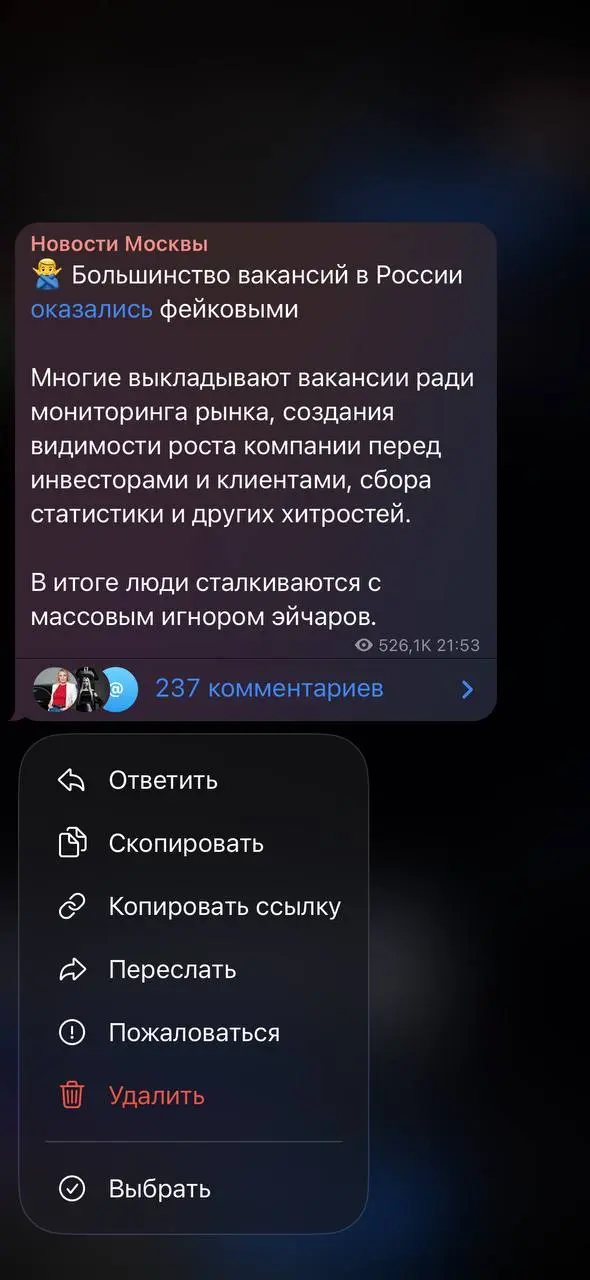 Обсудим новости
На скрине – 2 новости о ситуации на рынке труда. Моё мнение как карьерного консультанта:
1️⃣ 5 месяцев – это действительно средний период поиска работы | Сетка — социальная сеть от hh.ru