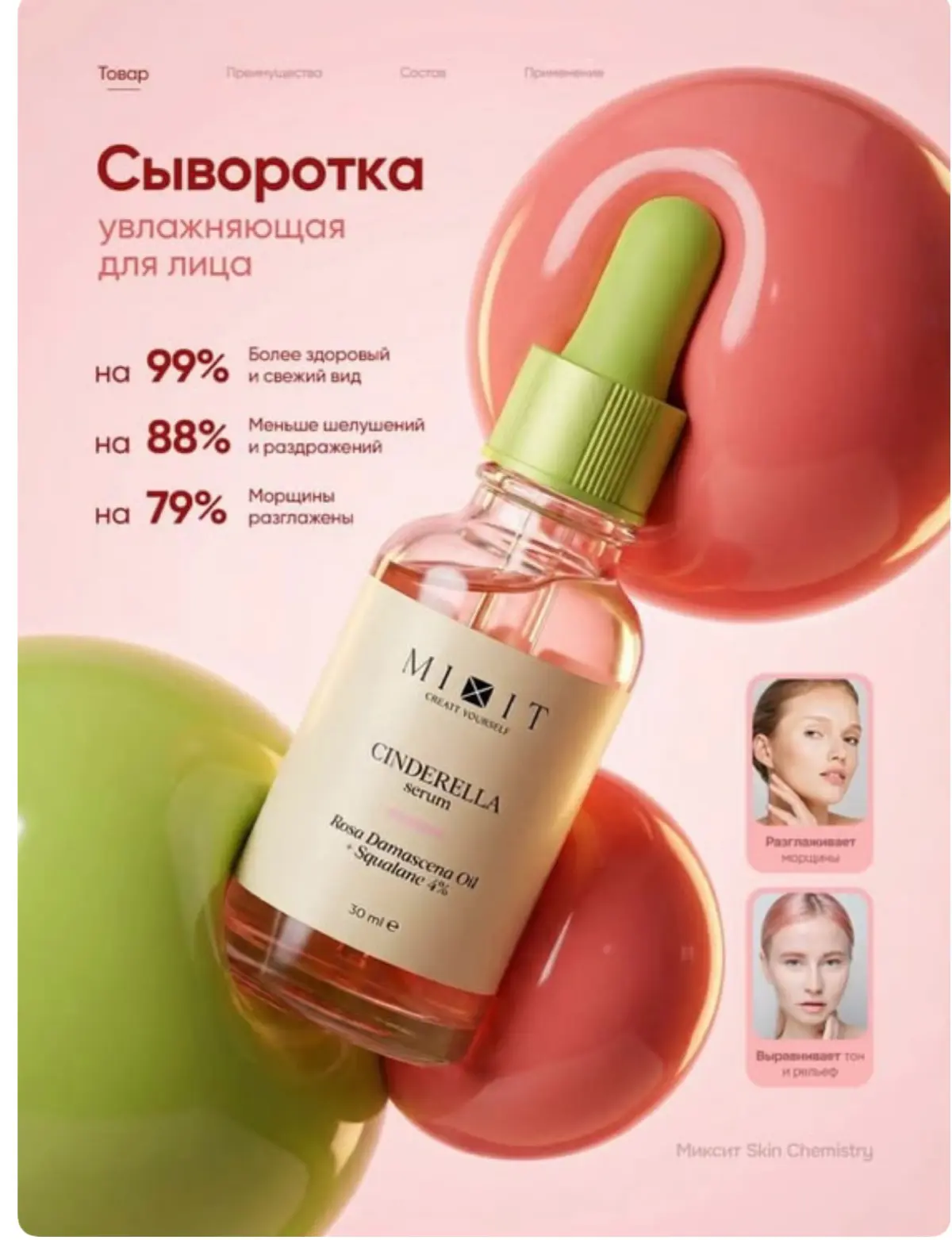 Создам продающие карточки товаров для Wildberries и Ozon | Сетка — социальная сеть от hh.ru