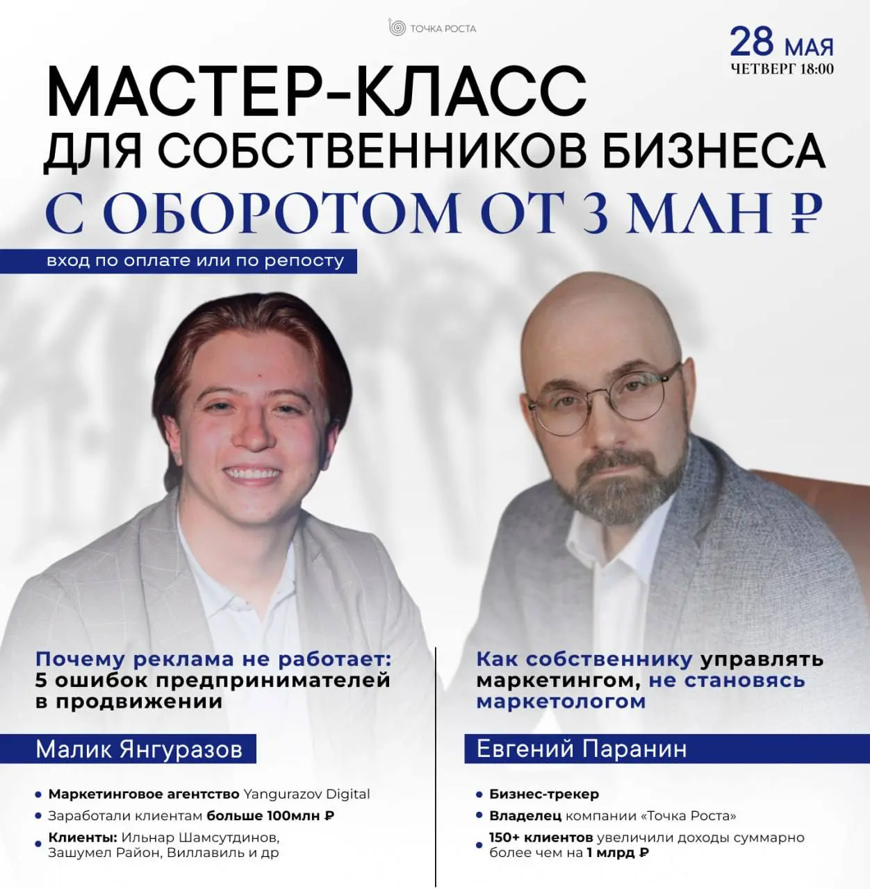 Маркетинг в 2026 году стал болью 90% собственников
😇 цена клика выросла.
😇 цена лида выросла.
😇 цена продажи выросла | Сетка — социальная сеть от hh.ru