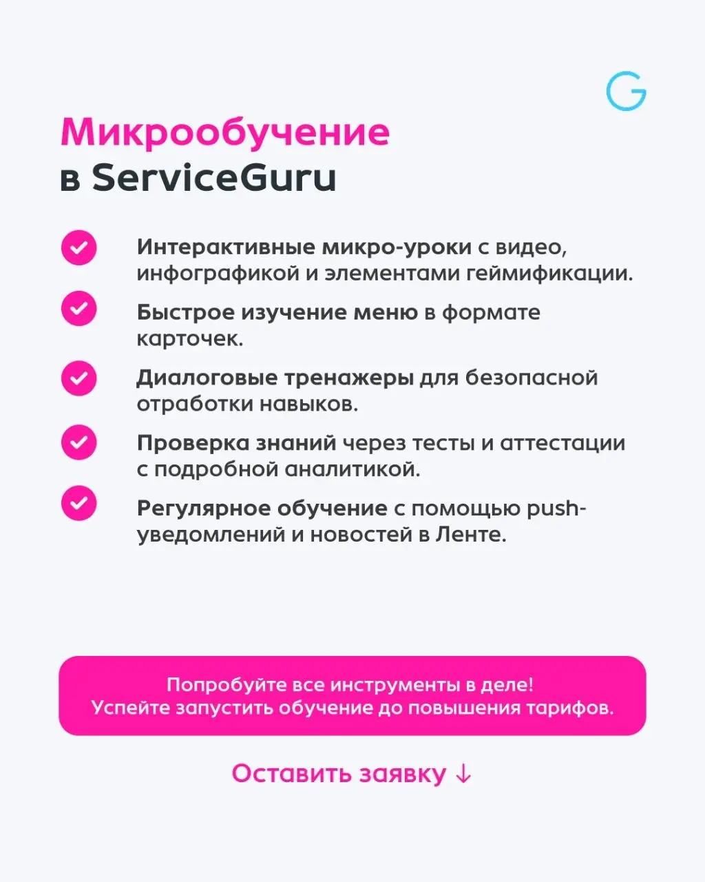 Часовые лекции и длинные PDF-инструкции больше не работают!
Современная команда привыкла к быстрому потреблению информации в формате коротких роликов и соцсетей | Сетка — социальная сеть от hh.ru