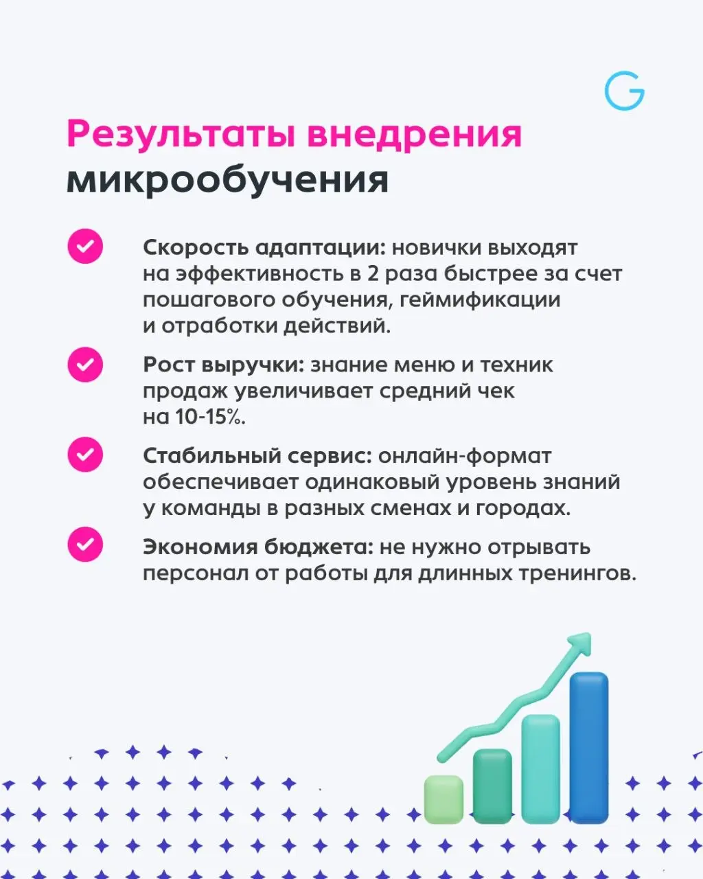 Часовые лекции и длинные PDF-инструкции больше не работают!
Современная команда привыкла к быстрому потреблению информации в формате коротких роликов и соцсетей | Сетка — социальная сеть от hh.ru