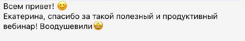 Отзывы с прошлого марафона по карьерному консультированию
У нас всегда очень классная живая атмосфера в чате и на эфирах. Много заданий и материалов — точно не потратите время зря | Сетка — социальная сеть от hh.ru