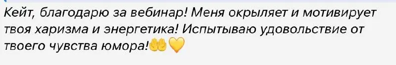 Отзывы с прошлого марафона по карьерному консультированию
У нас всегда очень классная живая атмосфера в чате и на эфирах. Много заданий и материалов — точно не потратите время зря | Сетка — социальная сеть от hh.ru