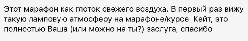 Отзывы с прошлого марафона по карьерному консультированию
У нас всегда очень классная живая атмосфера в чате и на эфирах. Много заданий и материалов — точно не потратите время зря | Сетка — социальная сеть от hh.ru