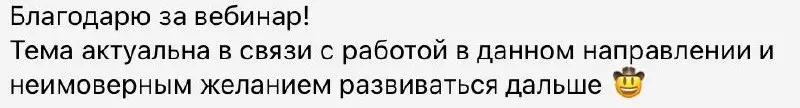 Отзывы с прошлого марафона по карьерному консультированию
У нас всегда очень классная живая атмосфера в чате и на эфирах. Много заданий и материалов — точно не потратите время зря | Сетка — социальная сеть от hh.ru