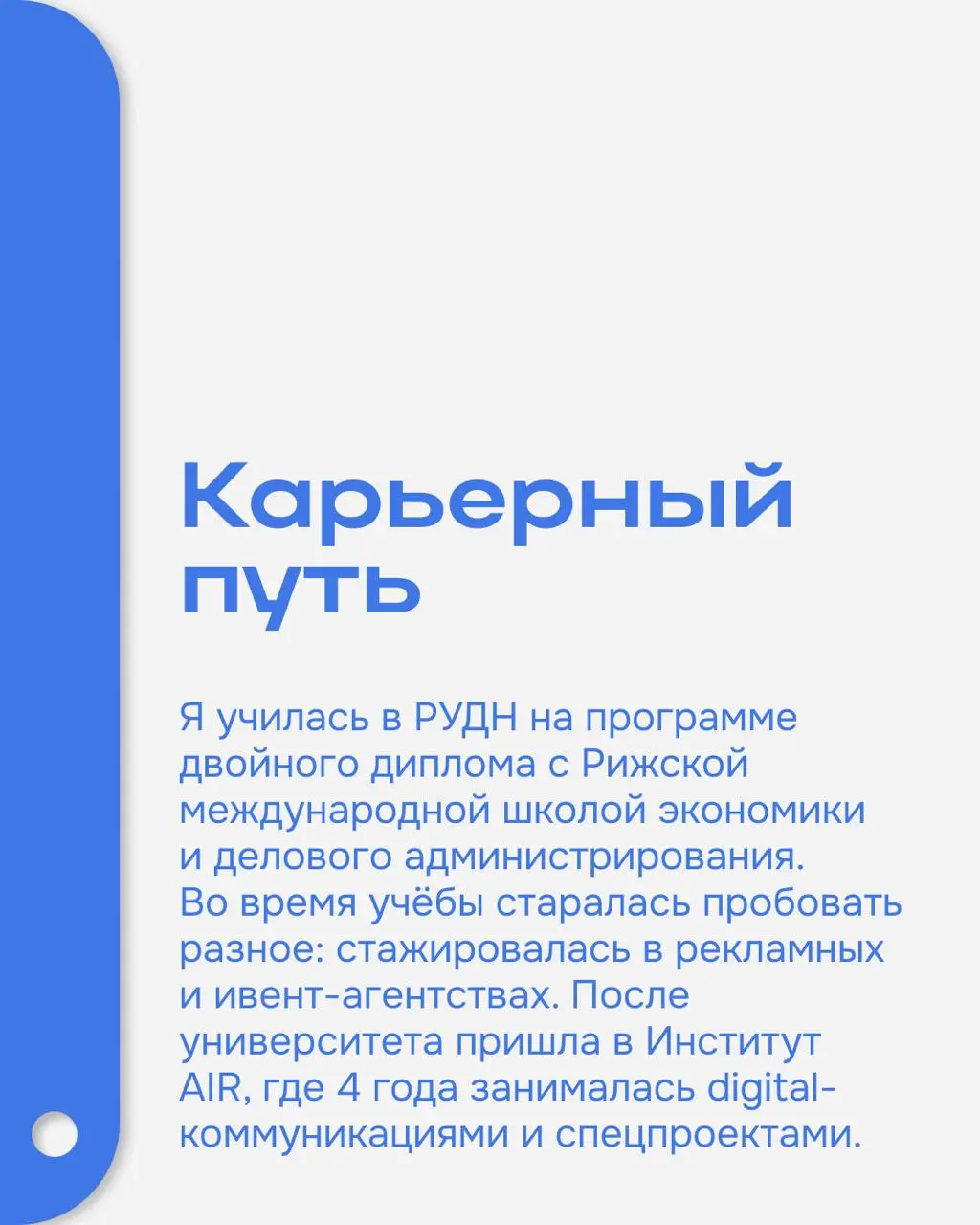 Запускаем новую рубрику — карьерные интервью | Сетка — социальная сеть от hh.ru
