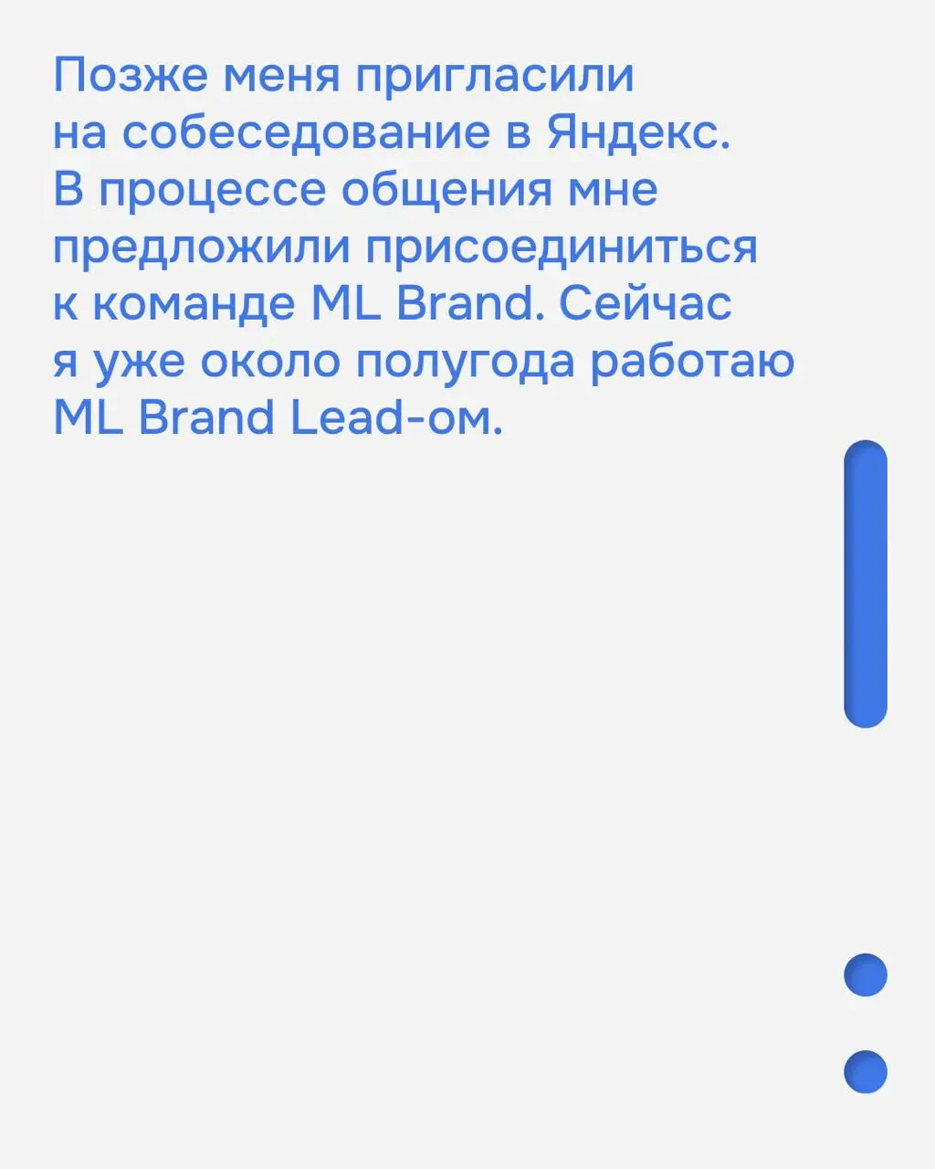 Запускаем новую рубрику — карьерные интервью | Сетка — социальная сеть от hh.ru