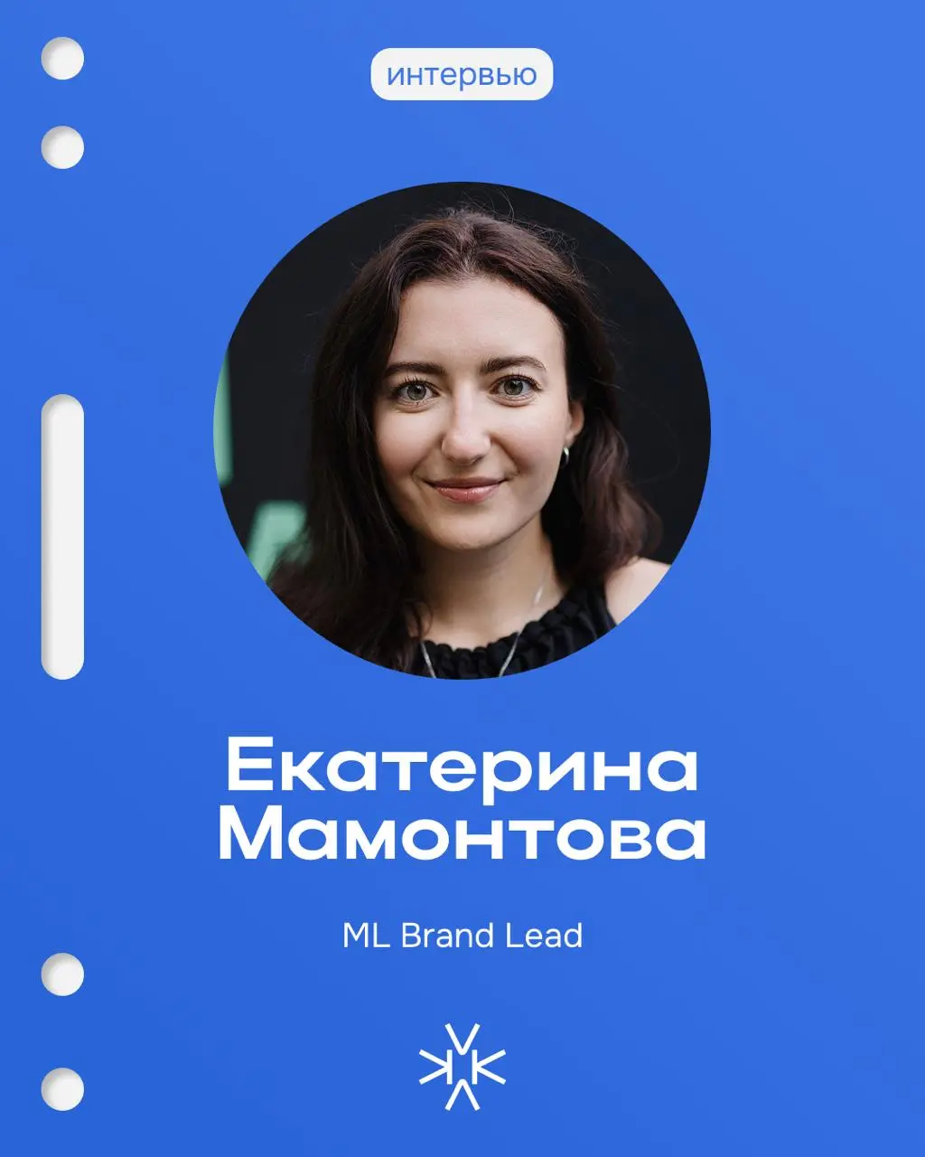Запускаем новую рубрику — карьерные интервью | Сетка — социальная сеть от hh.ru