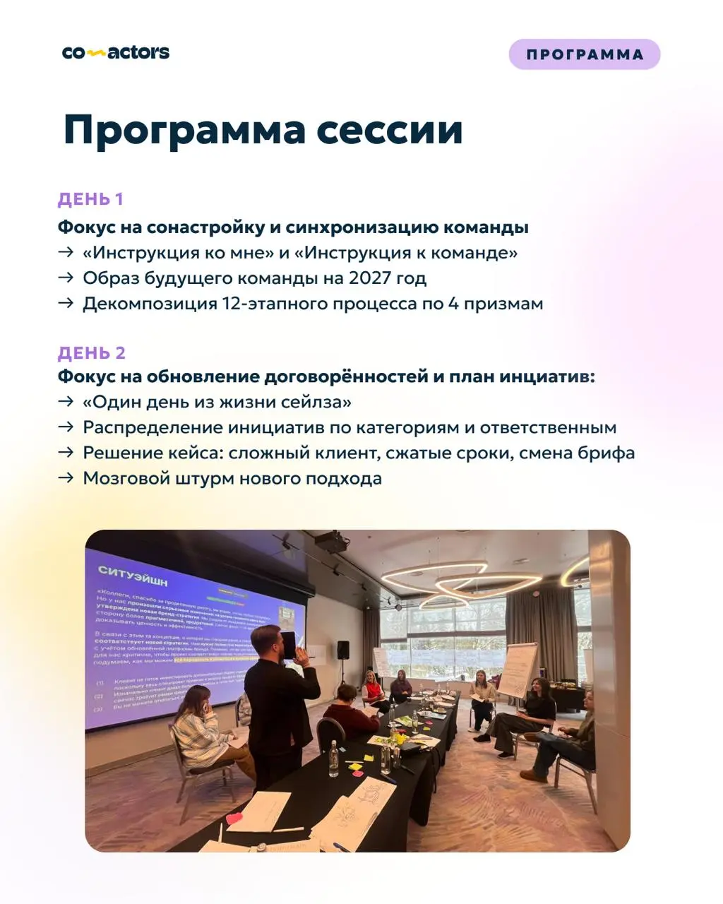У вас произошла реорганизация — и непонятно, как работать по-новому?
Структура поменялась, роли вроде расписаны, но как работать, по-новому всё ещё непонятно?
С похожим запросом к нам недавно обратила... | Сетка — социальная сеть от hh.ru