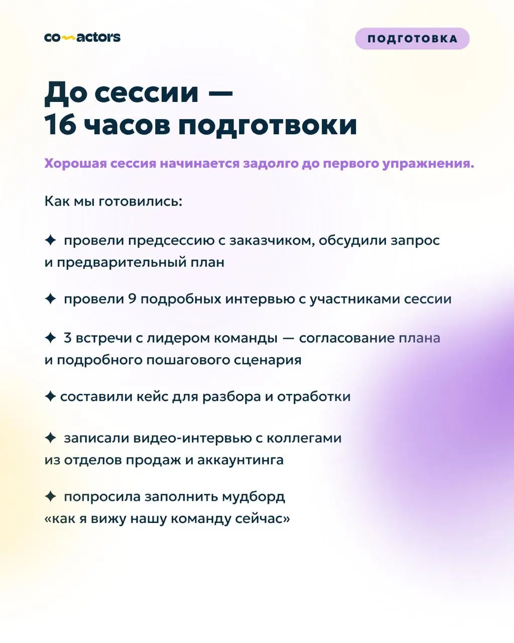 У вас произошла реорганизация — и непонятно, как работать по-новому?
Структура поменялась, роли вроде расписаны, но как работать, по-новому всё ещё непонятно?
С похожим запросом к нам недавно обратила... | Сетка — социальная сеть от hh.ru
