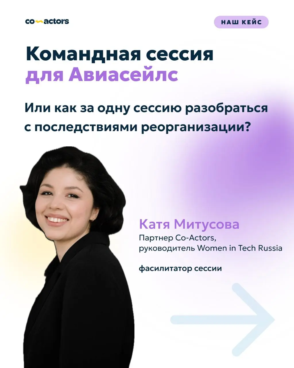 У вас произошла реорганизация — и непонятно, как работать по-новому?
Структура поменялась, роли вроде расписаны, но как работать, по-новому всё ещё непонятно?
С похожим запросом к нам недавно обратила... | Сетка — социальная сеть от hh.ru