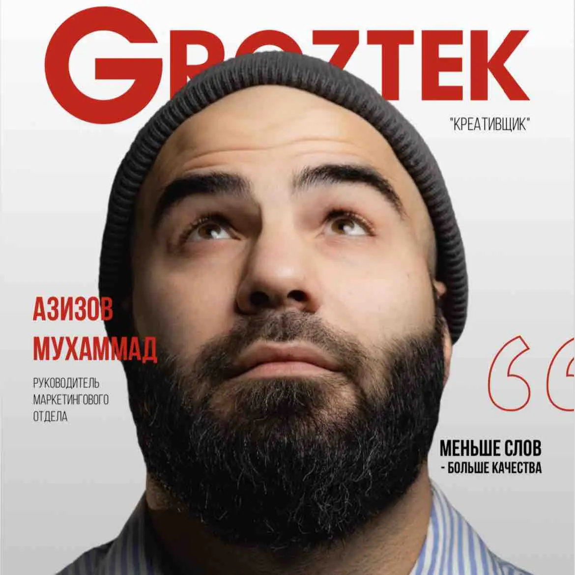 Магомед Азизов