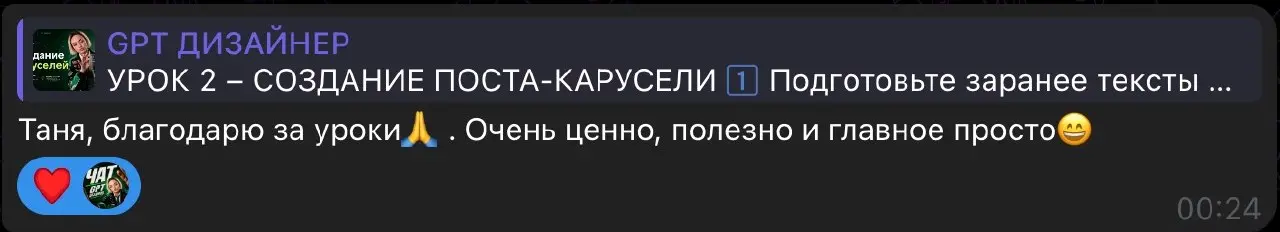 Результаты после мастер-класса "GPT Дизайнер"
Ирина зашла на мастер класс, потому что хочется создавать карусели быстро без заумных долгих курсов и не нужно быть дизайнером | Сетка — социальная сеть от hh.ru