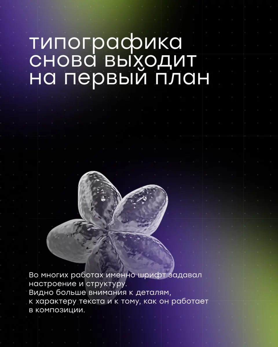 Наш дизайн-директор Иван Пронин вошел в состав жюри Indigo Awards и оценивал работы участников со всего мира.
В карточках — впечатления и инсайты изнутри фестиваля | Сетка — социальная сеть от hh.ru