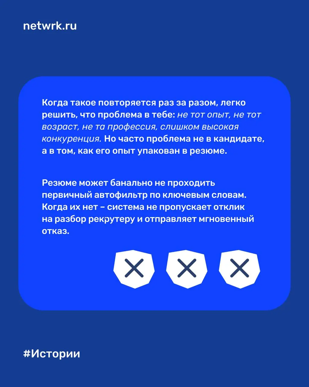 «После улучшения резюме автоотказы исчезли»: как Якаб получил оффер с помощью NETWRK меньше, чем за месяц
Якабу 23 года. Он из Москвы, специалист по охране труда | Сетка — социальная сеть от hh.ru