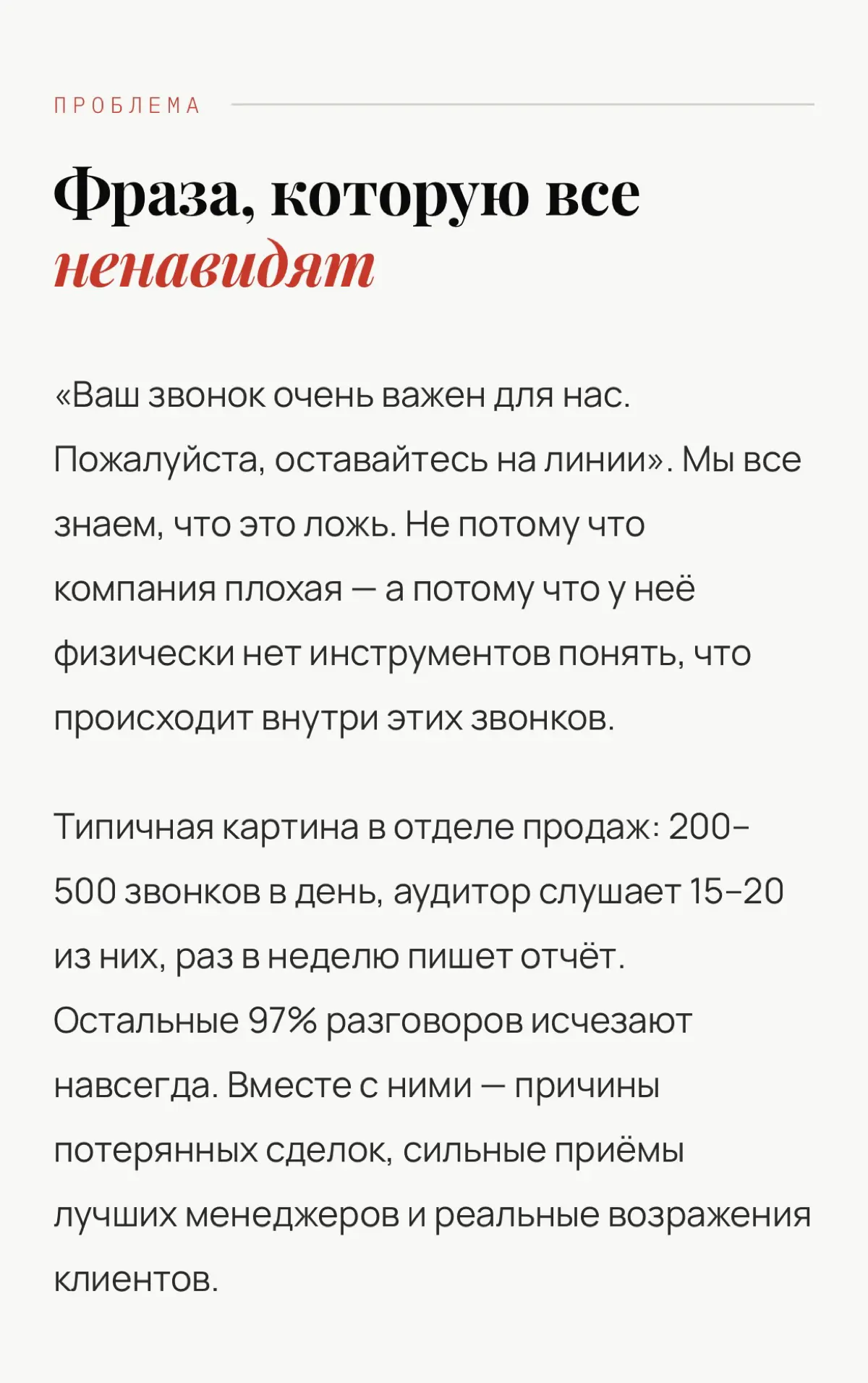 Ваш звонок очень важен для нас 🤯 | Сетка — социальная сеть от hh.ru