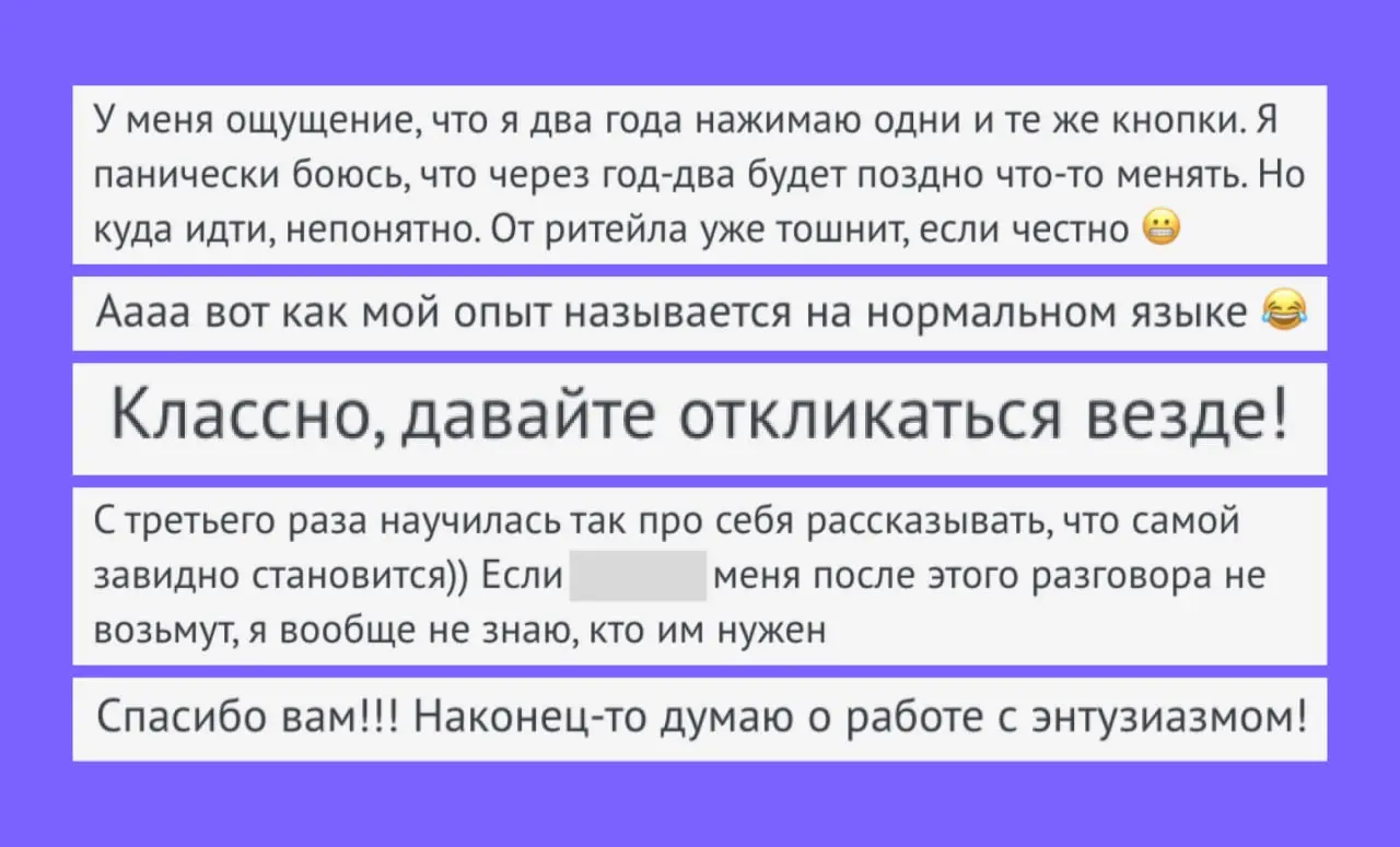 Я не понимаю, зачем ходила на работу последние два года 😭
Вера — специалист по закупкам в розничной сети | Сетка — социальная сеть от hh.ru