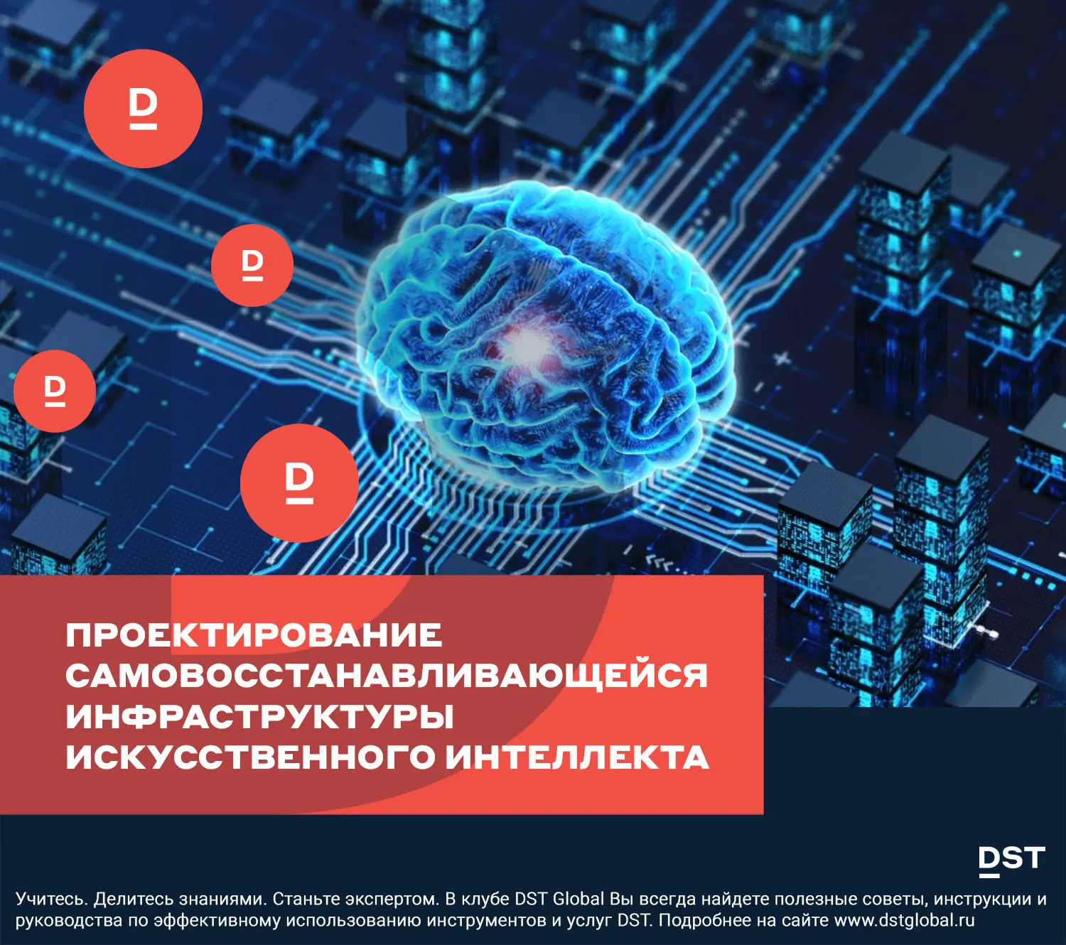 Проектирование самовосстанавливающейся инфраструктуры ИИ | Сетка — социальная сеть от hh.ru