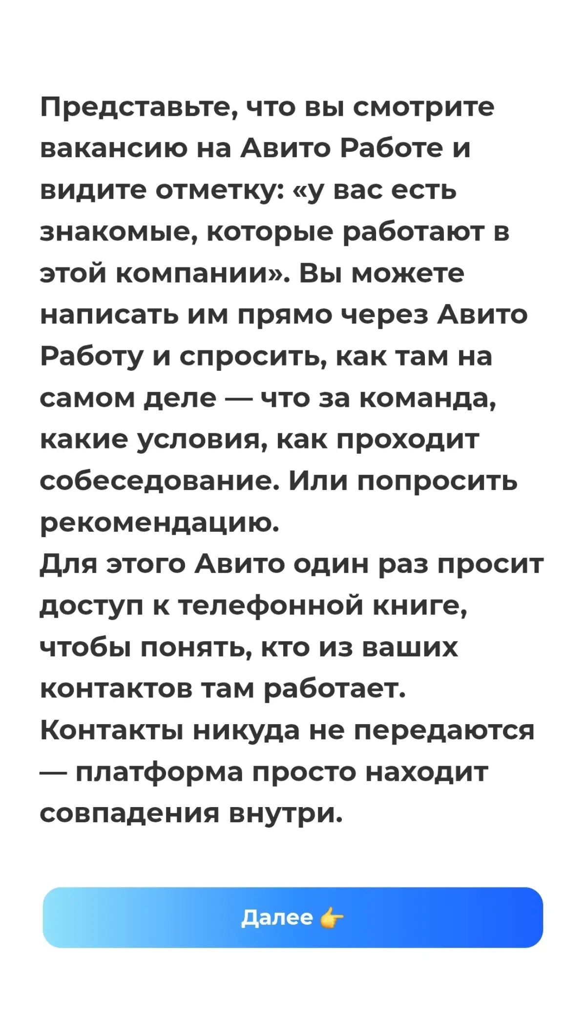 Авито заимствует идеи Сетки? | Сетка — социальная сеть от hh.ru